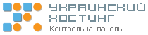 Панель управления услугами - Украинский Хостинг